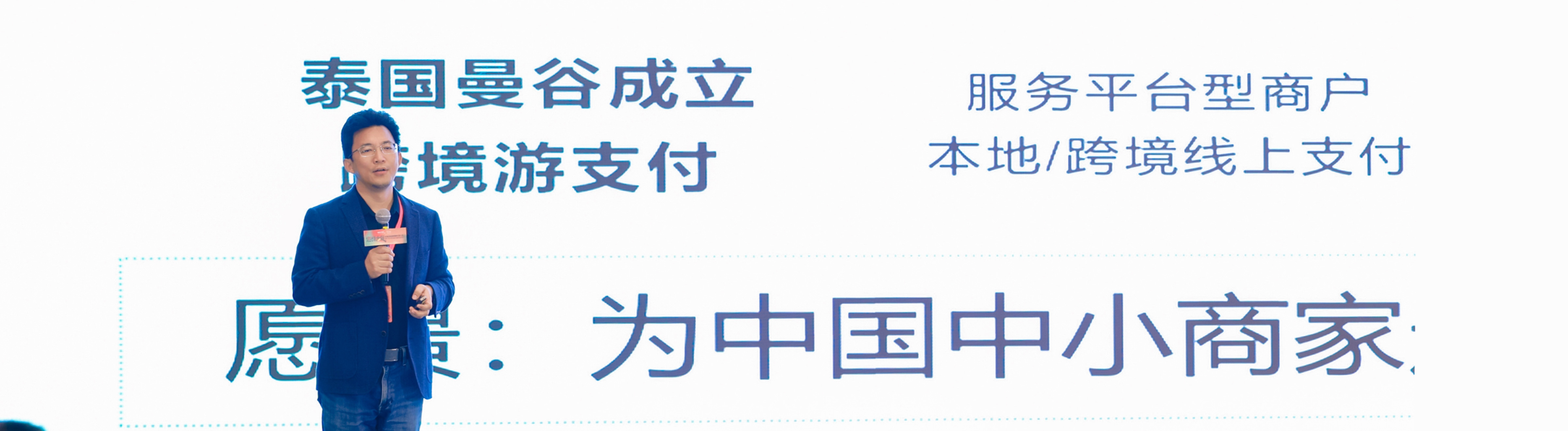 Ksher开时支付携手DNY123举办东南亚跨境电商千人卖家大会，助力商家燃爆大促